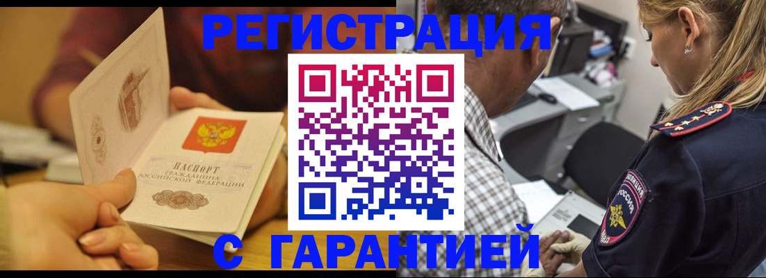 прописка ребенка в Шумерле