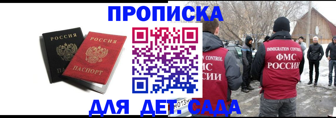 временная регистрация собственник в Шумерле