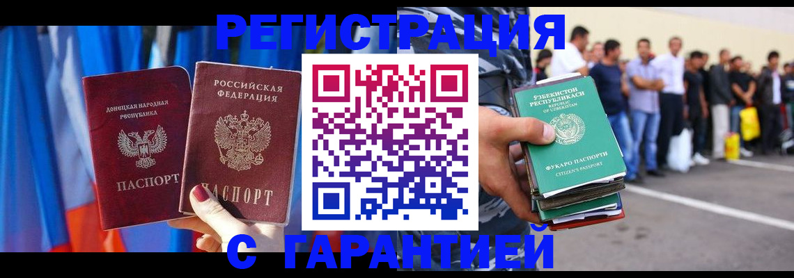 прописка иностранных граждан в Шумерле
