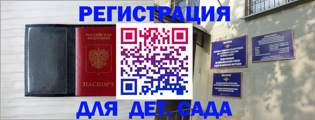 прописка регистрация в Шумерле