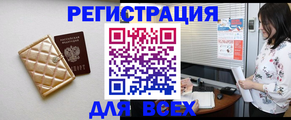 временная регистрация поиск в Шумерле