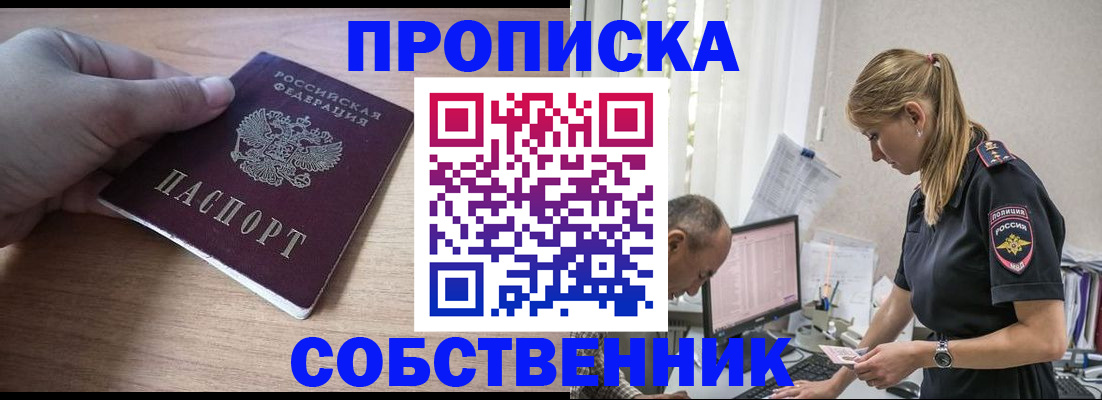 прописка ребенка в Шумерле