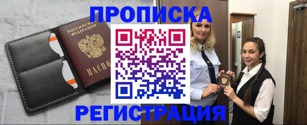 прописка в квартире в Шумерле