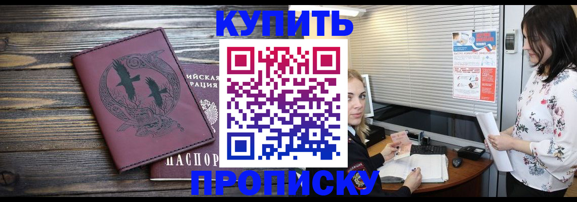 временная регистрация гарантия в Шумерле