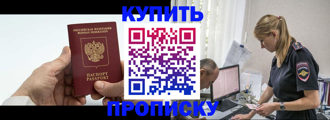 прописка поиск в Шумерле