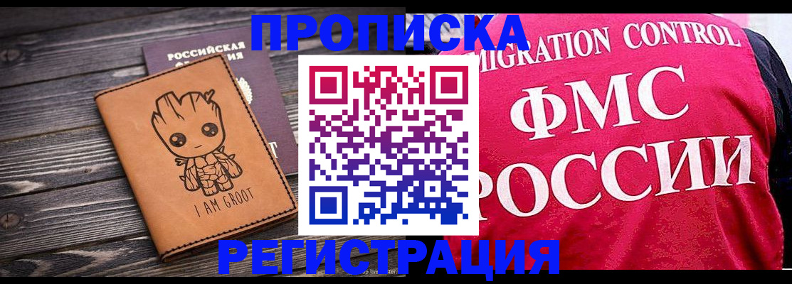 прописка 2025 в Шумерле