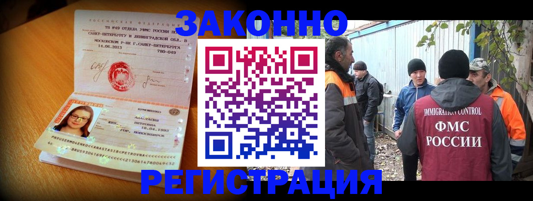 временная регистрация 2025 в Шумерле